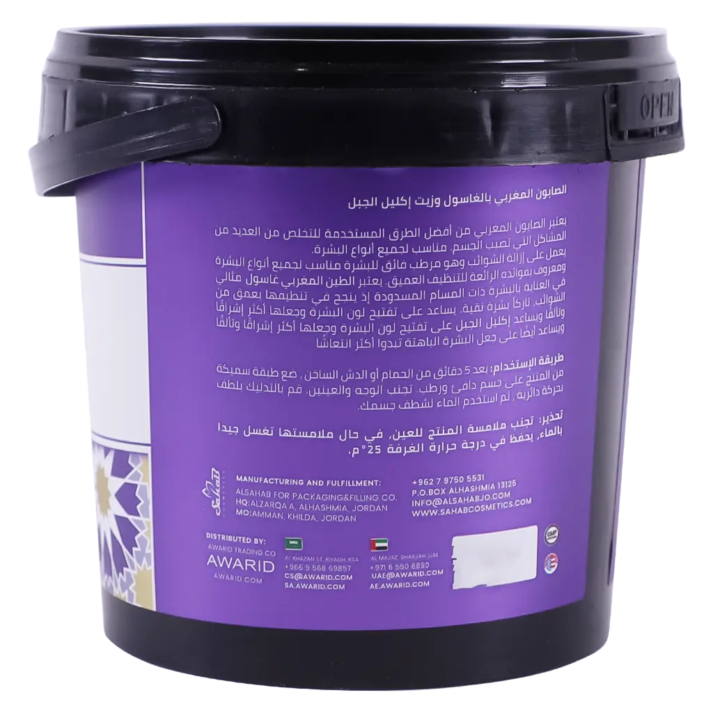 Global Star Moroccan Soap with Rosemary Oil 600 ml - view 3