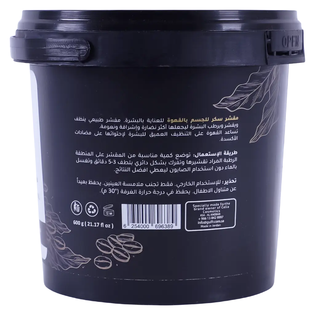 Celia Coffee & Almond Oil Body Oil Sugar Scrub 600 gm - view 2
