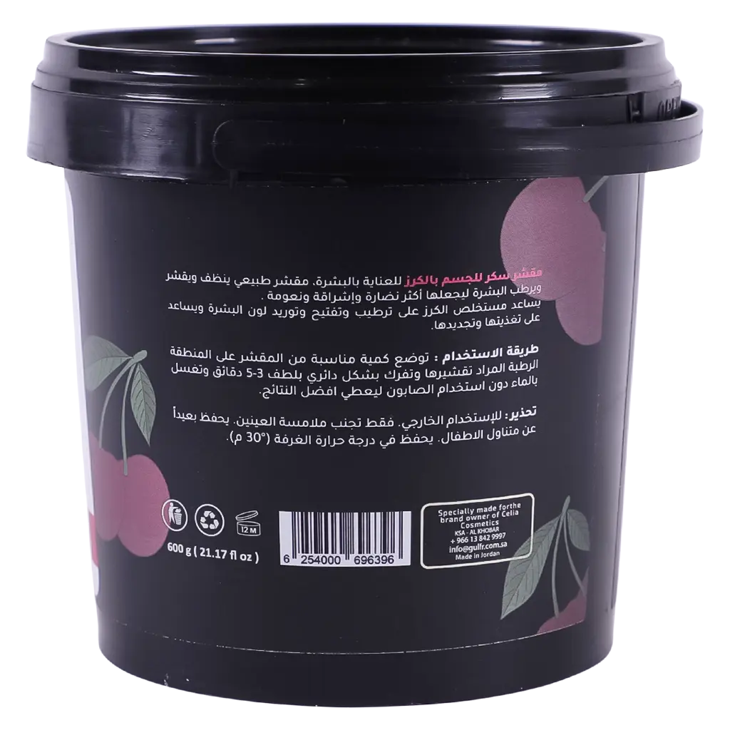Celia Cherry Blossom Body Oil Sugar Scrab 600 gm - view 2