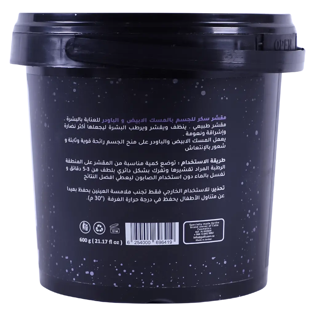 Celia White Musk & Powder Body Oil Sugar Scrub 600 gm - view 2