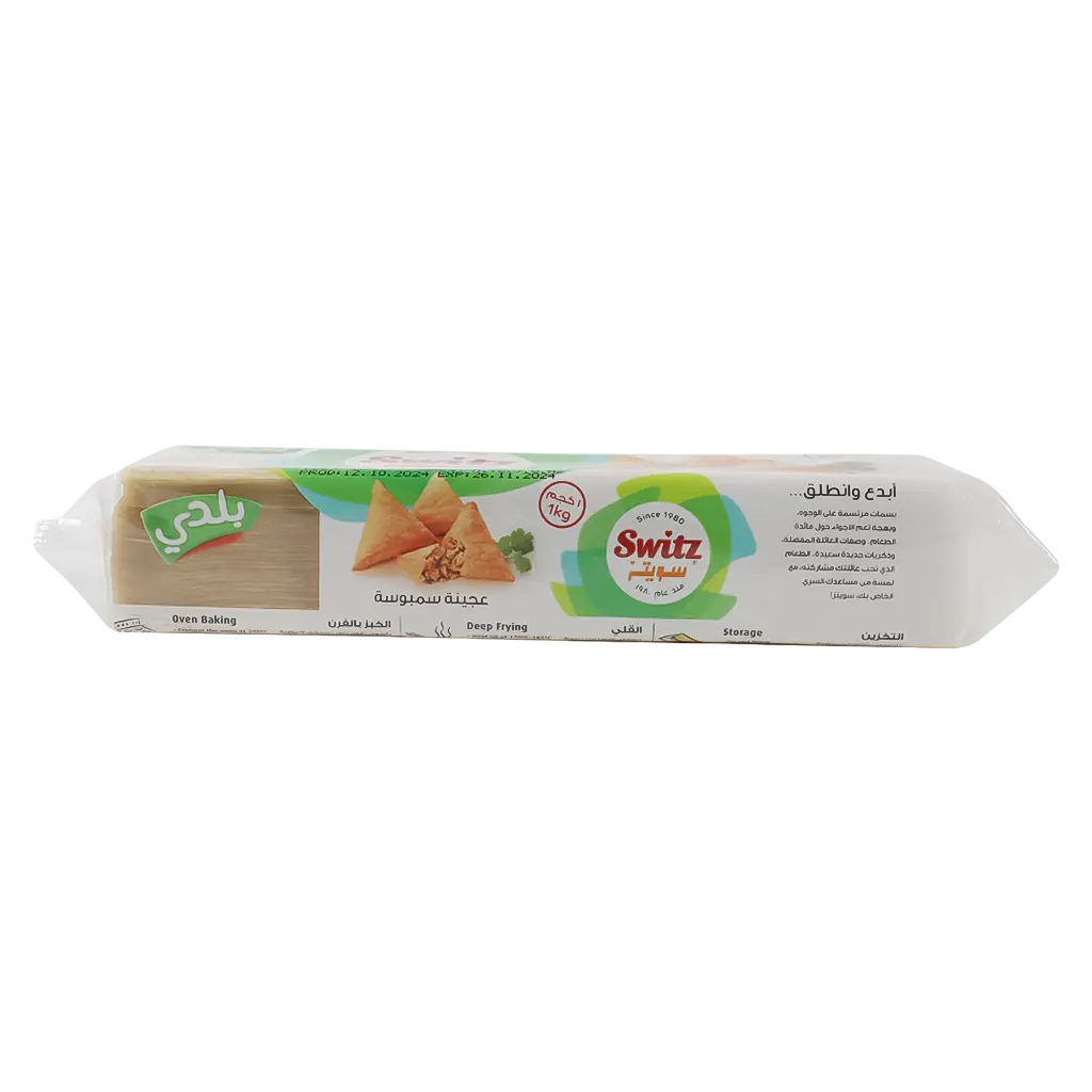 Switz Fresh Sambosa Baladi 1 kg - view 2