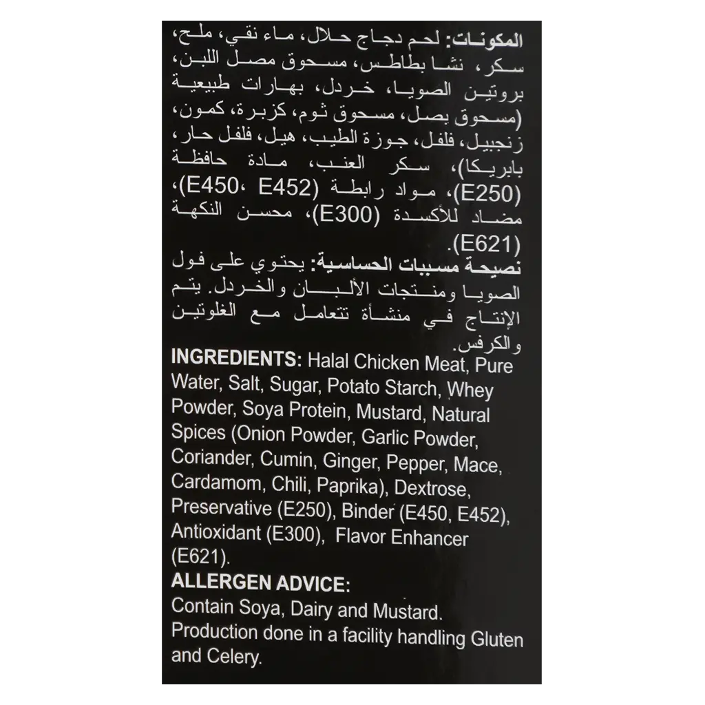 Bibi Chicken Mortadella Plain 200 Gm - view 4