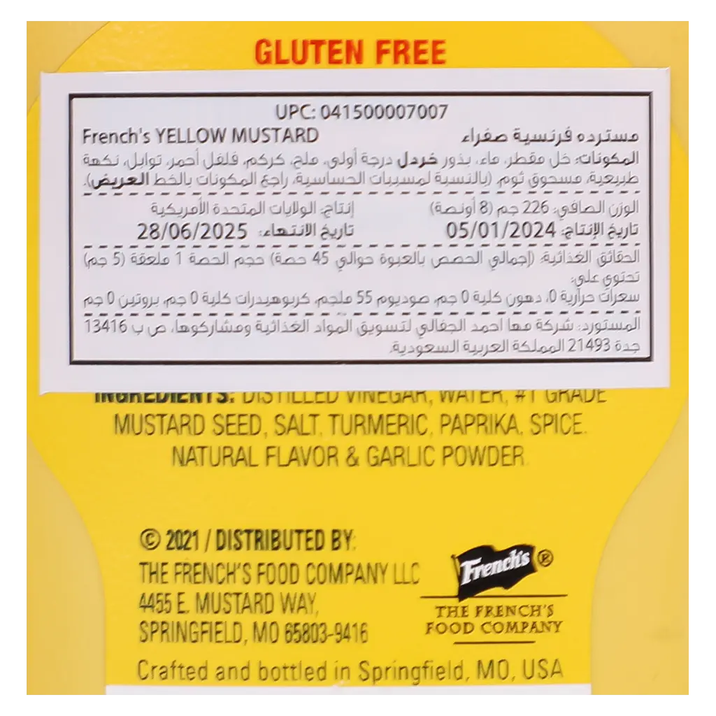 Frenchs Mustard 226 gm - view 3