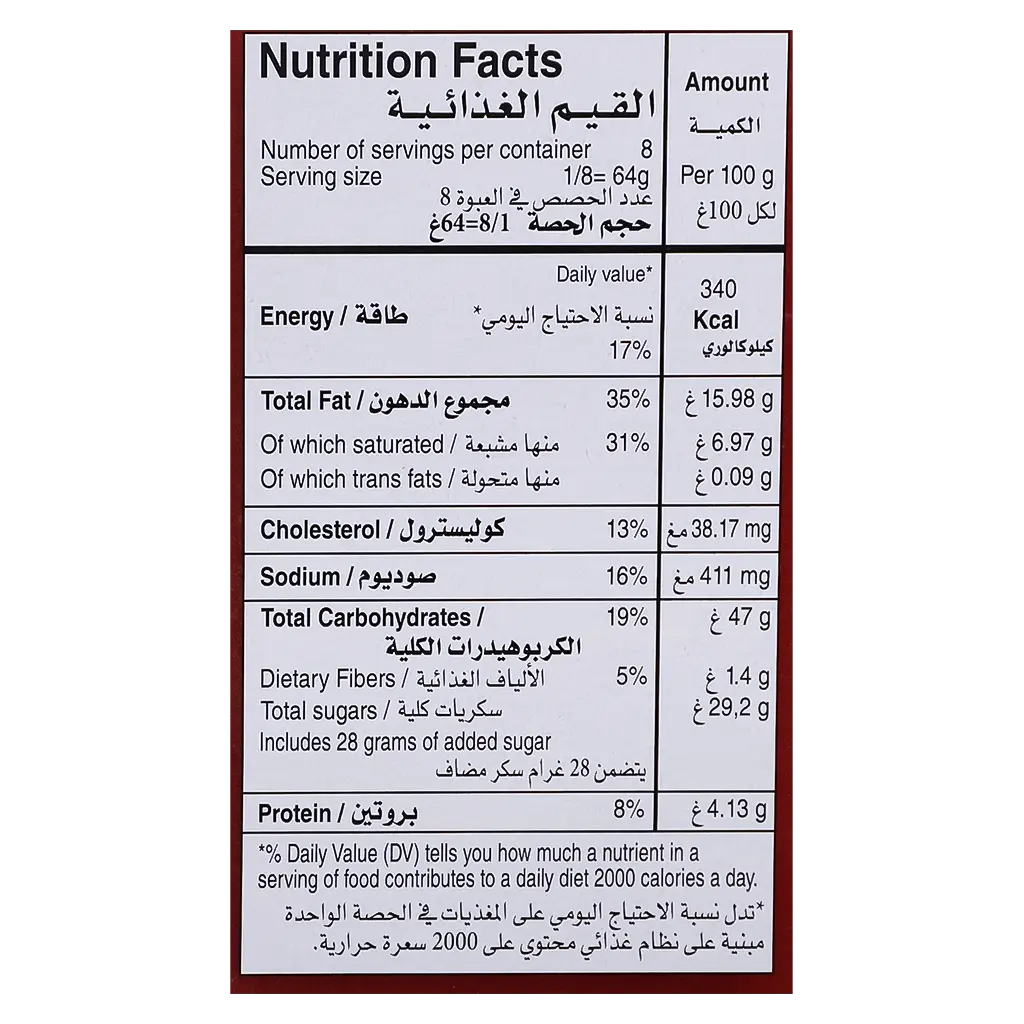 ماكين ديب آند ديليشوس كيكة  الـشوكولاتة المجمدة  510 جم  - view 4