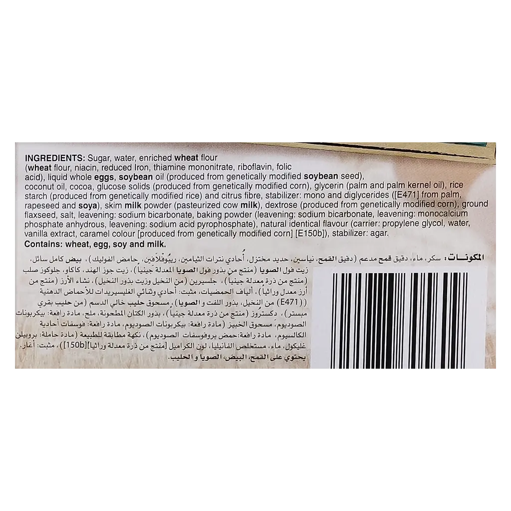 ماكين ديب آند ديليشوس كيكة  الـشوكولاتة المجمدة  510 جم  - view 5