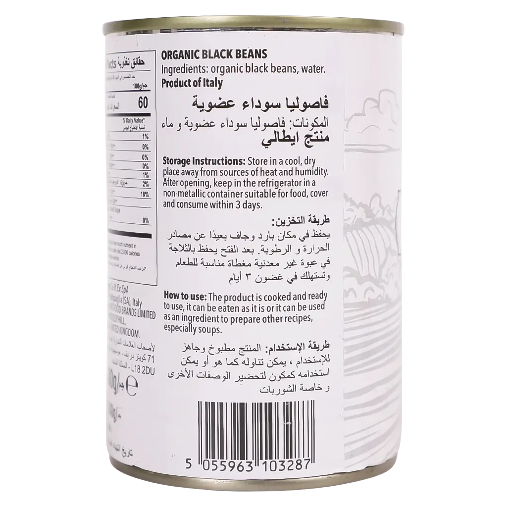 فيفي بايو فاصوليا سوداء عضوية 400 جم - view 3