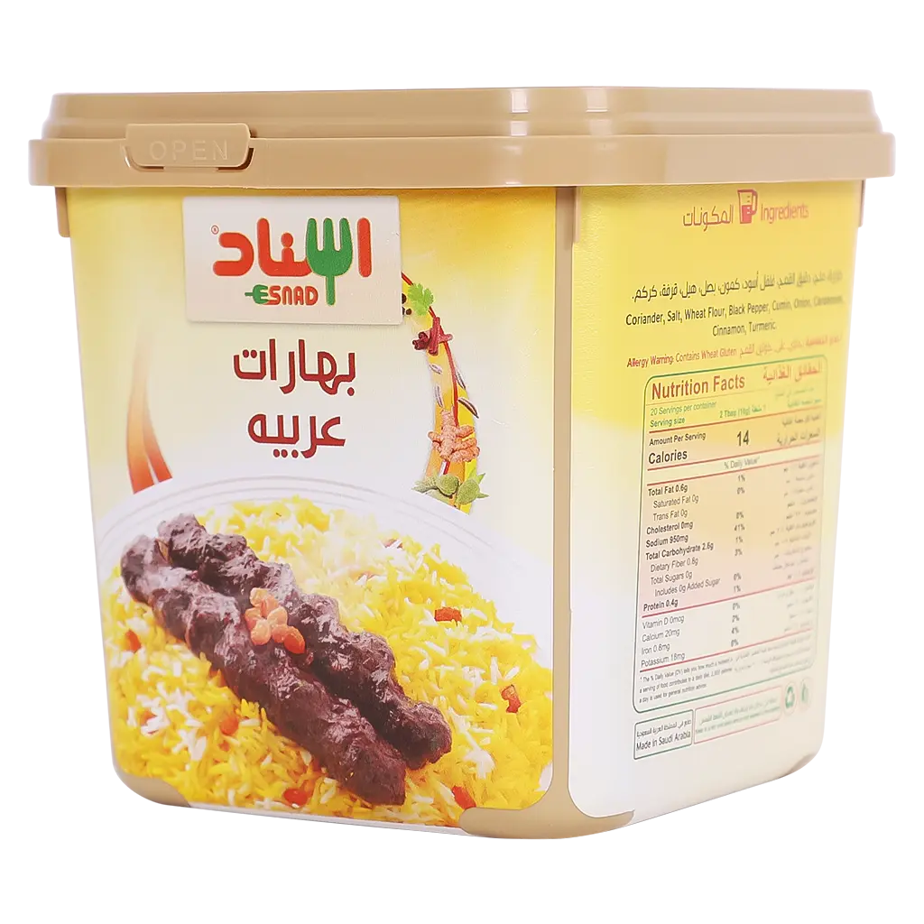 Esnad Arabian Spices 200 gm - view 3