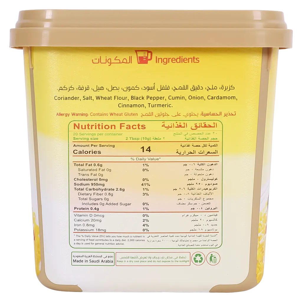 Esnad Arabian Spices 200 gm - view 4