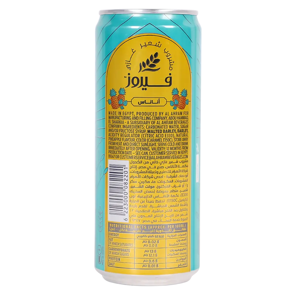 فيروز شعير بنكهة الأناناس 330 مل - view 2