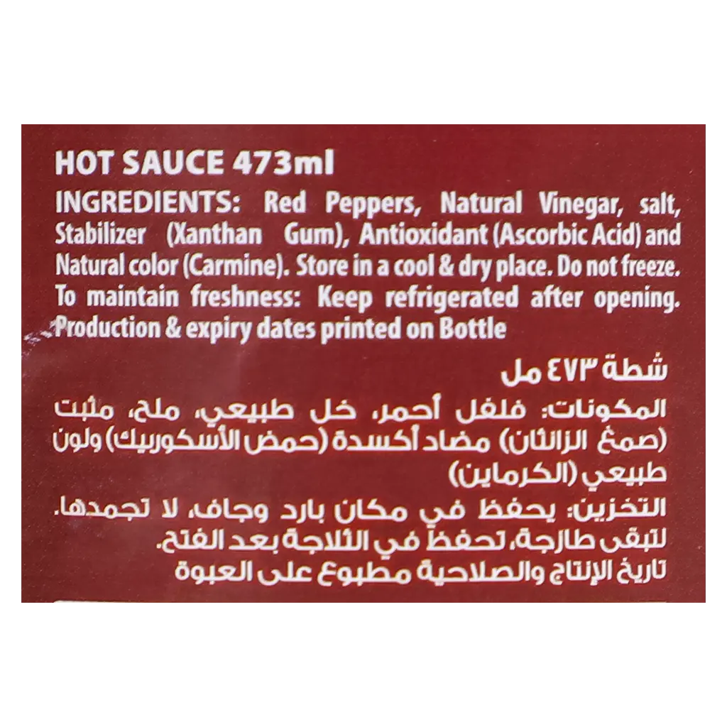 السعودية شطة حارة 473 مل - view 3