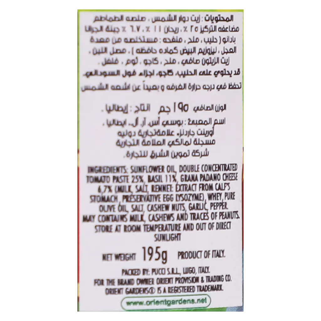 Orient Gardens Sundried Tomato Pesto 195  gm - view 4
