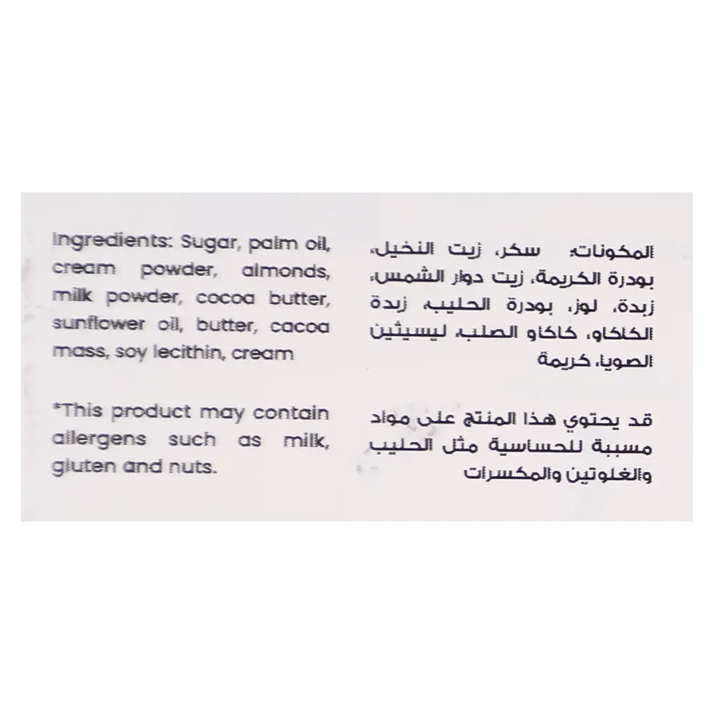 فيان بون بون 700 جم - view 6