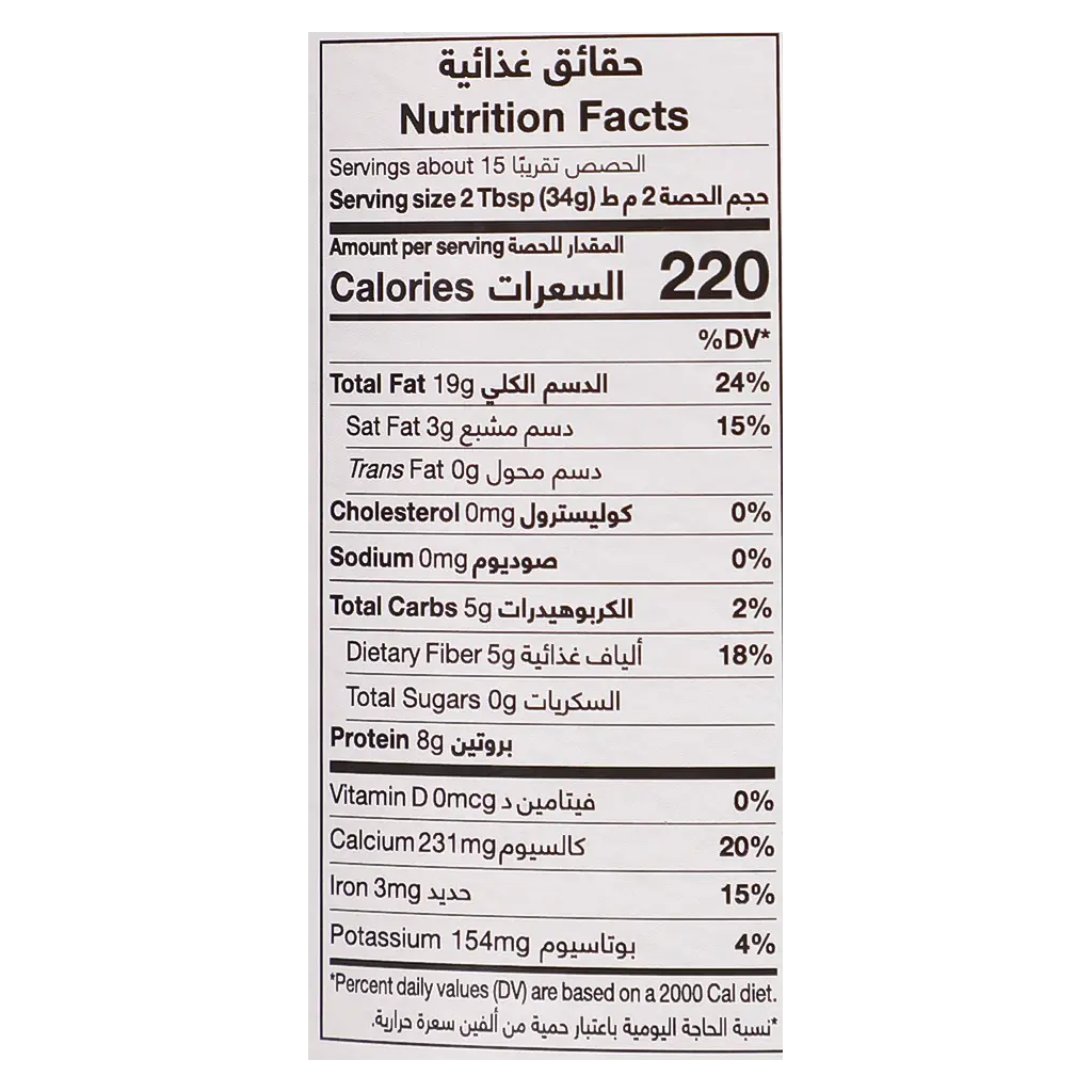 Bonato Tahini Organic 500 gm - view 3