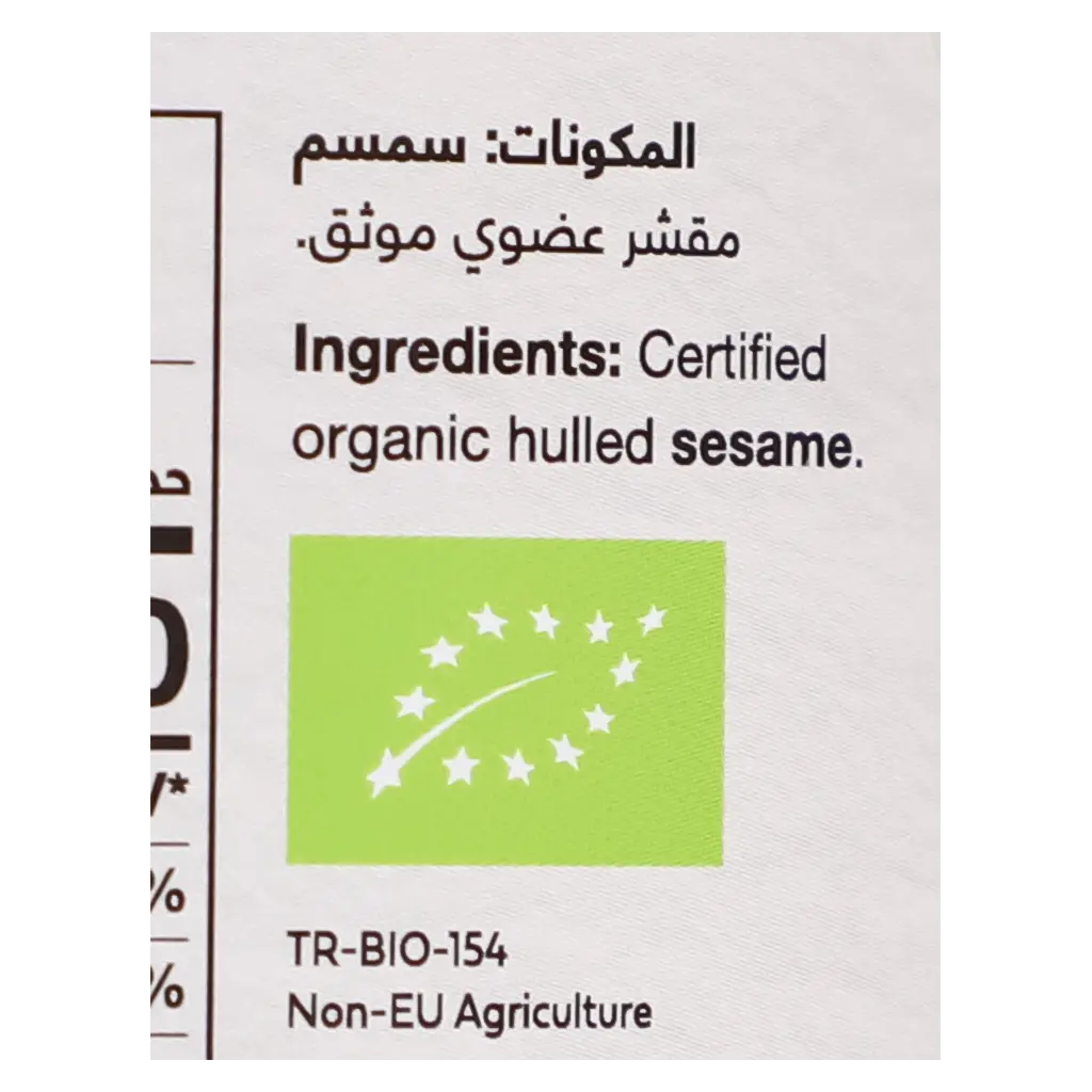 Bonato Tahini Organic 500 gm - view 4