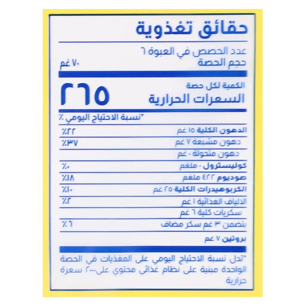 لوزين فطيرة الجبن 5 حبات 1 مجاناً 60 جم - view 6