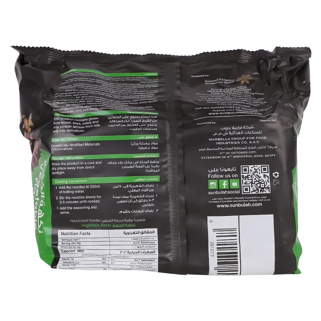 Sunbulah Instant Noodles Vegetables Flavor 5 pcs 70 gm - view 2