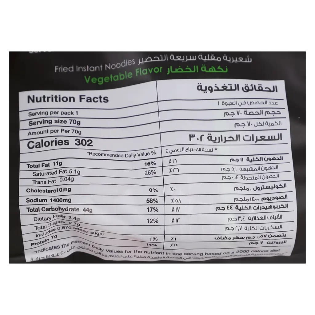 Sunbulah Instant Noodles Vegetables Flavor 5 pcs 70 gm - view 4