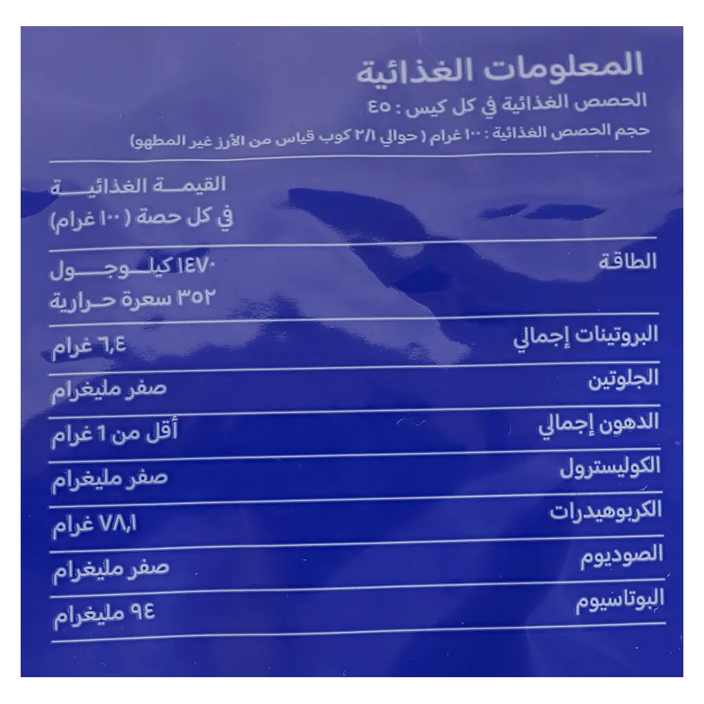 ابوكاس ارز كالروز 4.5 كجم  - view 3