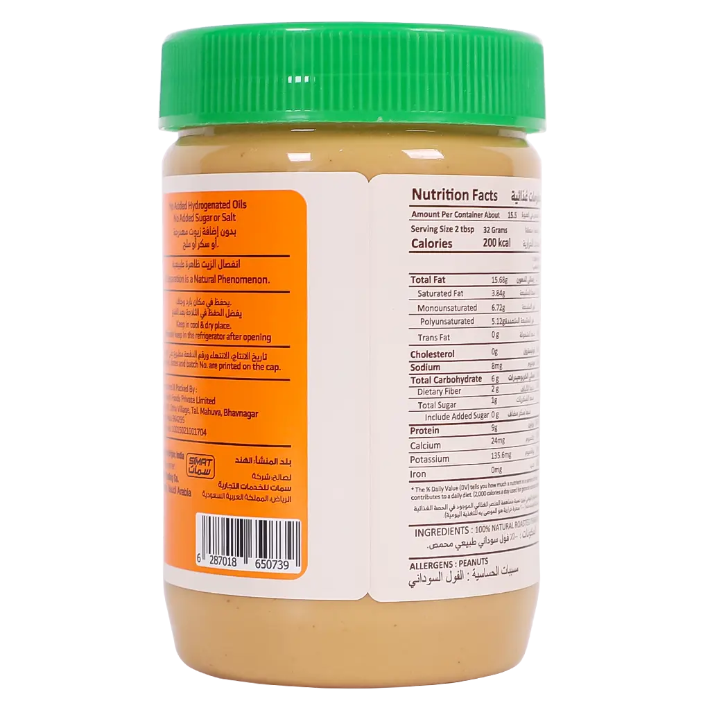 Regano Natural Peanut Butter Creamy 510 gm - view 2