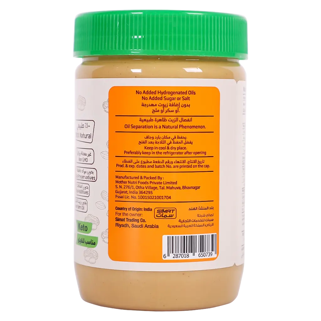 Regano Natural Peanut Butter Creamy 510 gm - view 3