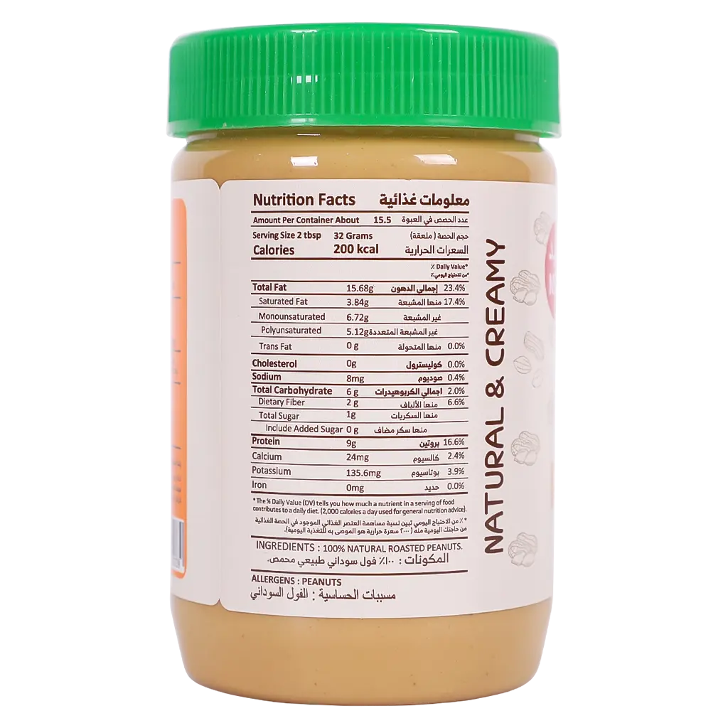 Regano Natural Peanut Butter Creamy 510 gm - view 4