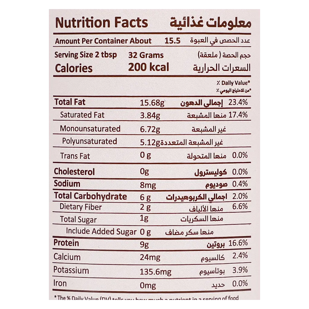Regano Natural Peanut Butter Creamy 510 gm - view 5