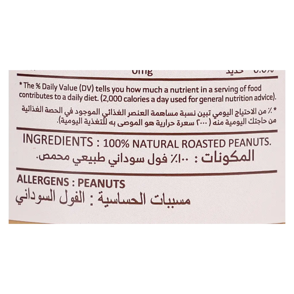 Regano Natural Peanut Butter Creamy 510 gm - view 6