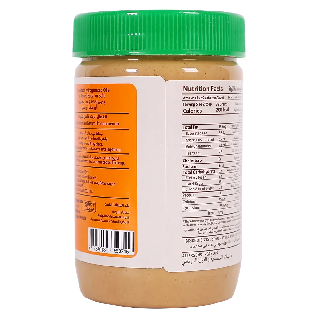 Regano Natural Peanut Butter Crunchy 510 gm - view 2