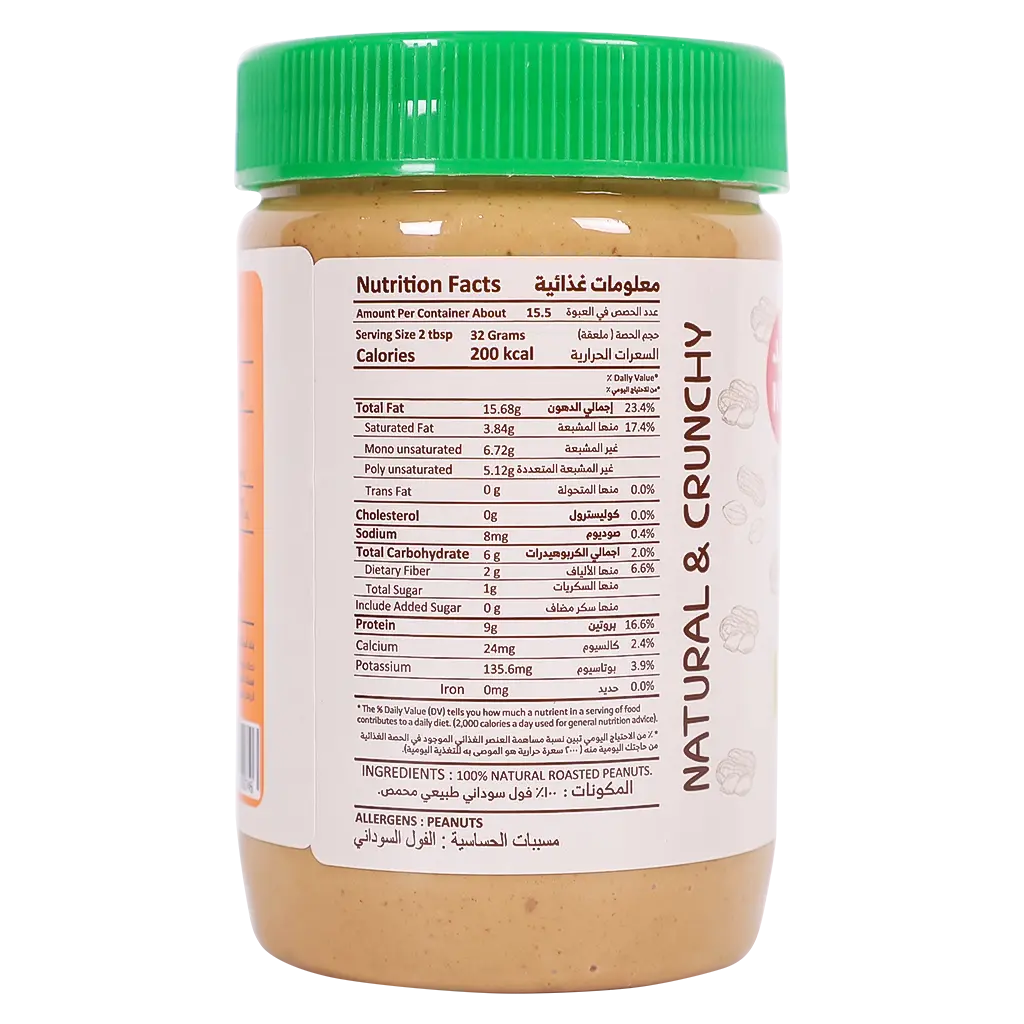 Regano Natural Peanut Butter Crunchy 510 gm - view 3