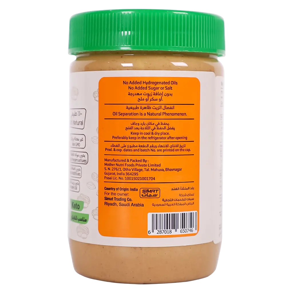 Regano Natural Peanut Butter Crunchy 510 gm - view 4