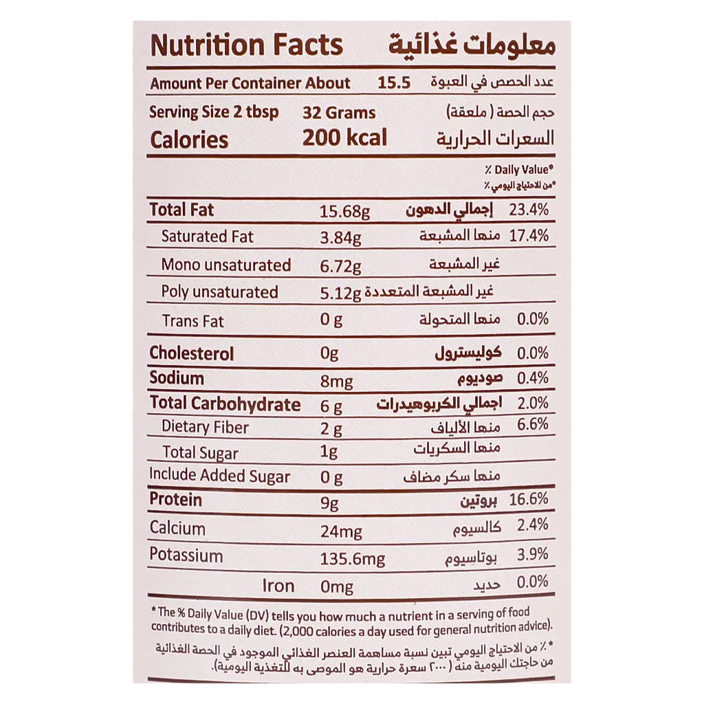 Regano Natural Peanut Butter Crunchy 510 gm - view 5