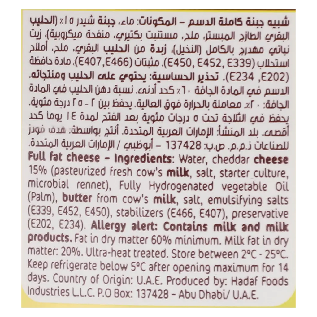 Pinar Analogue Spreadable Cheddar Cheese 2 pcs 500 gm - view 4