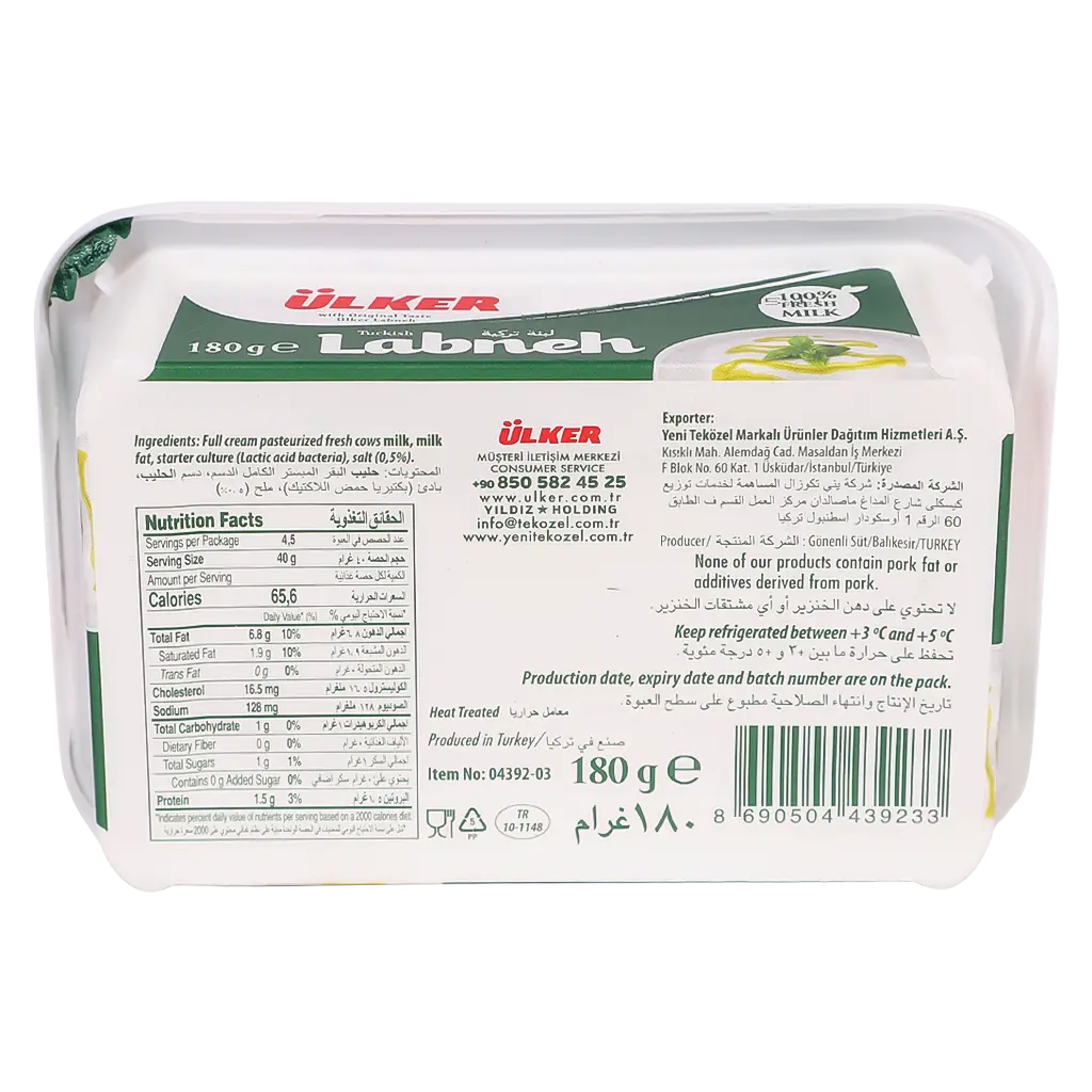 Ulker Turkish Full Fat Labneh 180 gm - view 2