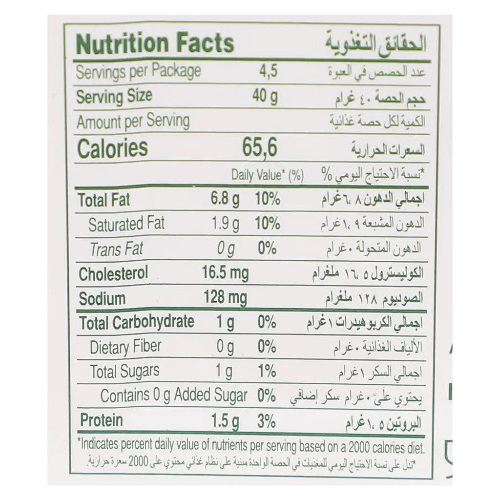 Ulker Turkish Full Fat Labneh 180 gm - view 3