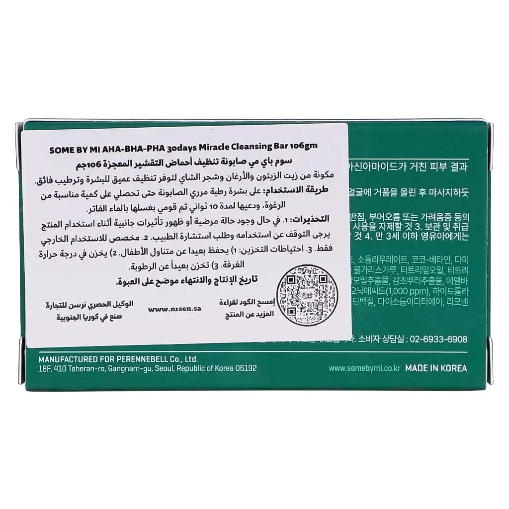 Some By Mi 30 Days Miracle Cleansing Bar - view 4