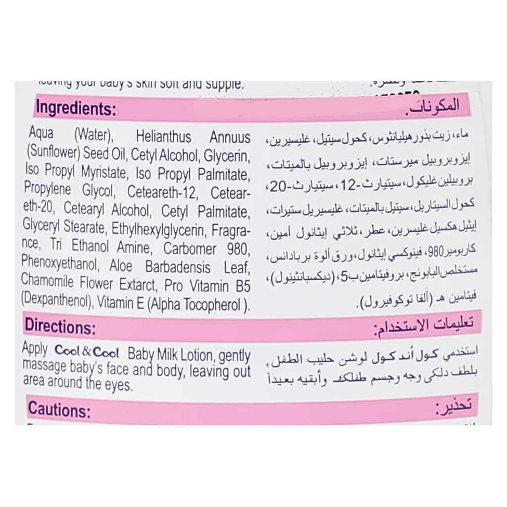 Cool and Cool Baby Milk Lotion 500 ml - view 3