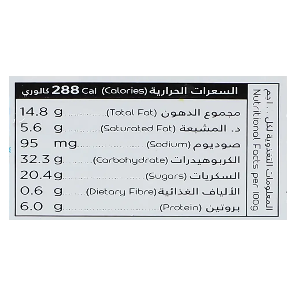 كيك الزعفران- برطمان - view 4