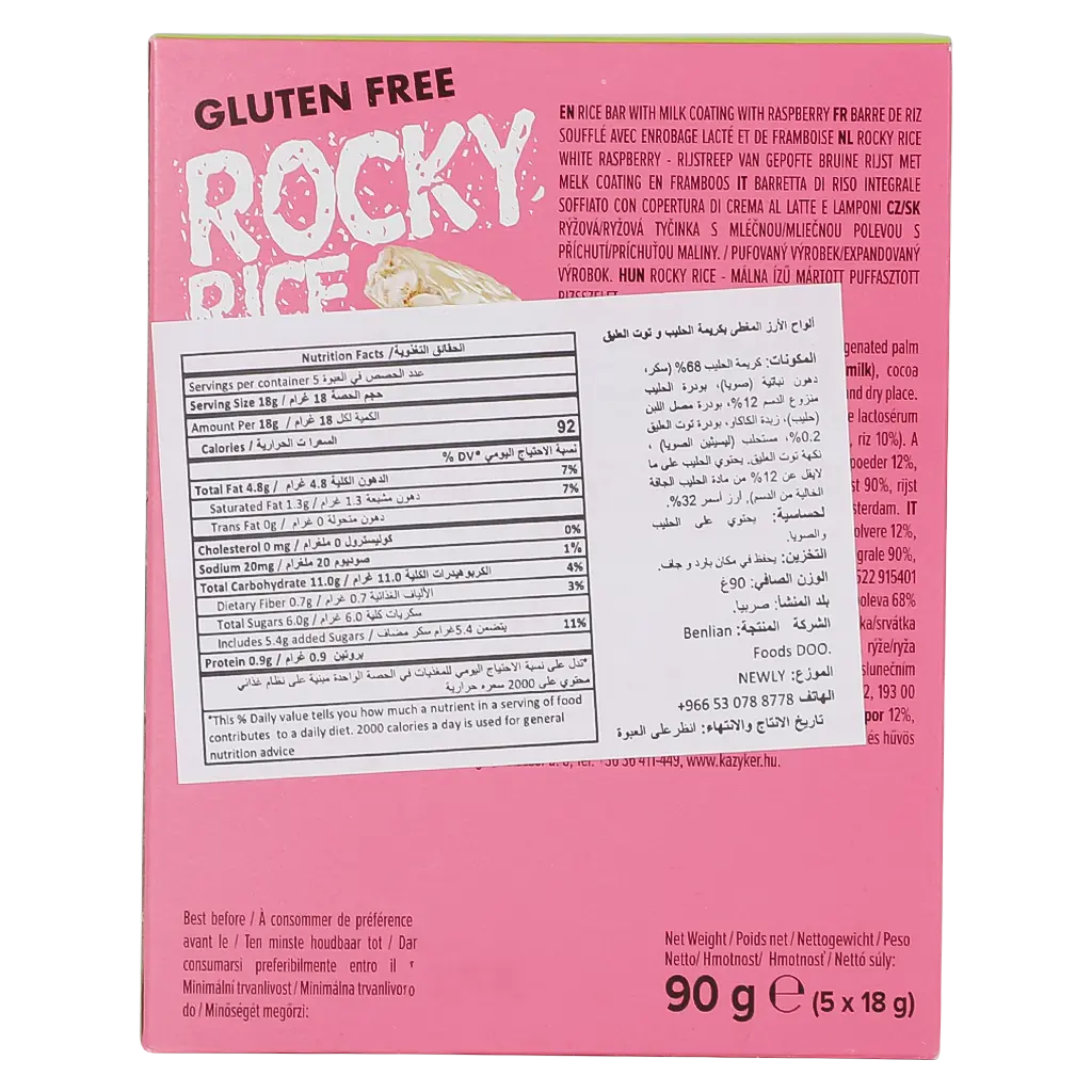 Benlian Rocky Rice Raspberry 5 pcs 90 gm - view 3