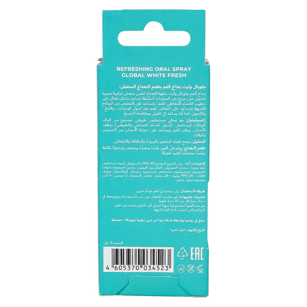 Global White Fresh Ment Taste 15 ml - view 3