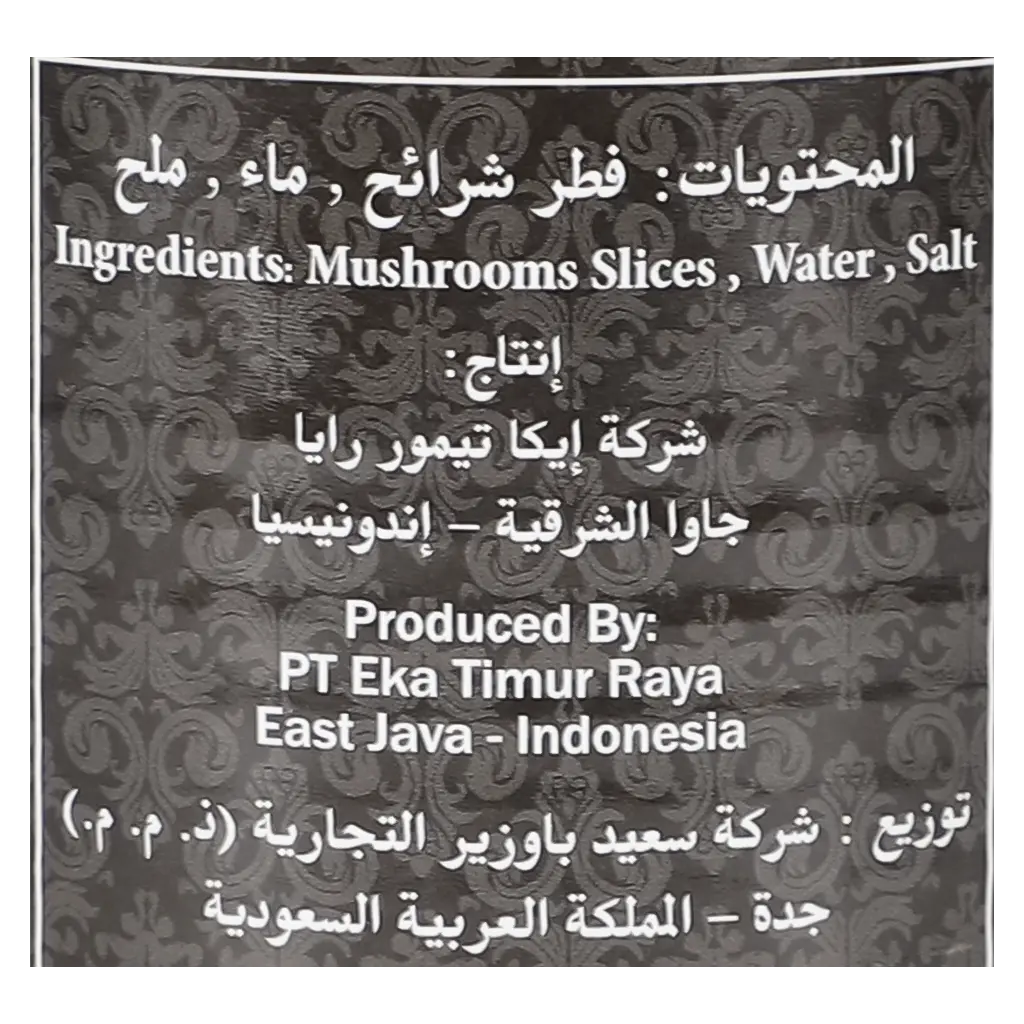 Hiba Mushroom Canned Slices 357 gm - view 5
