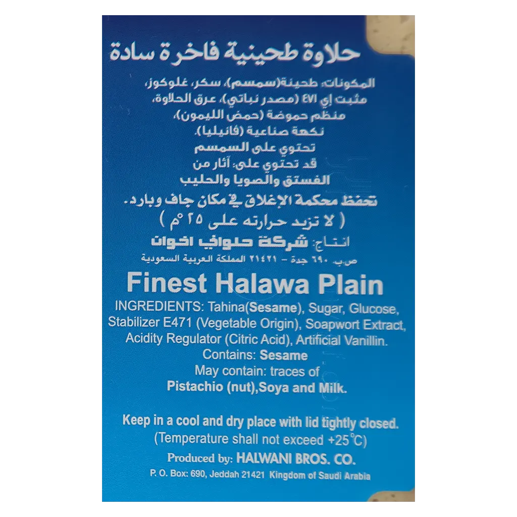Halawani Halawa 500 gm - view 4