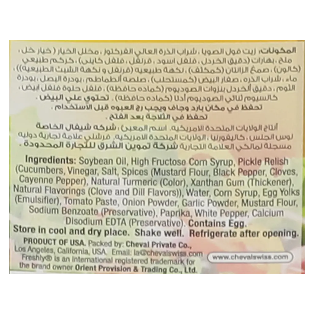 Freshly Salad Dressing Thousand Island 8 Oz - view 3