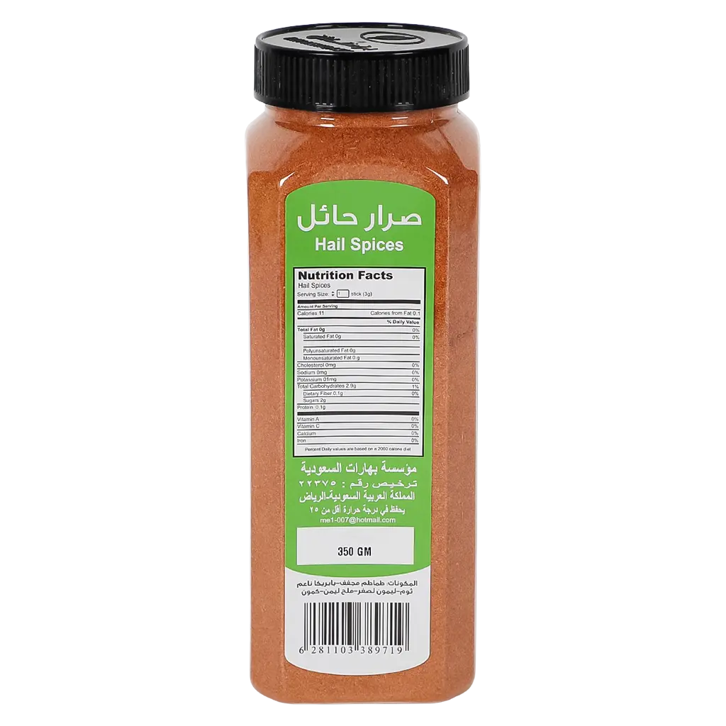 Hail Mild Spices 350 gm - view 2