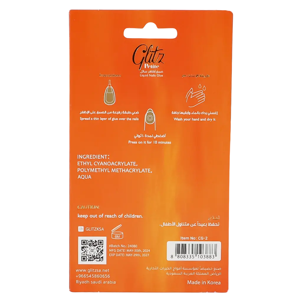 Glitz Liquid Nail Glue Petite - view 2
