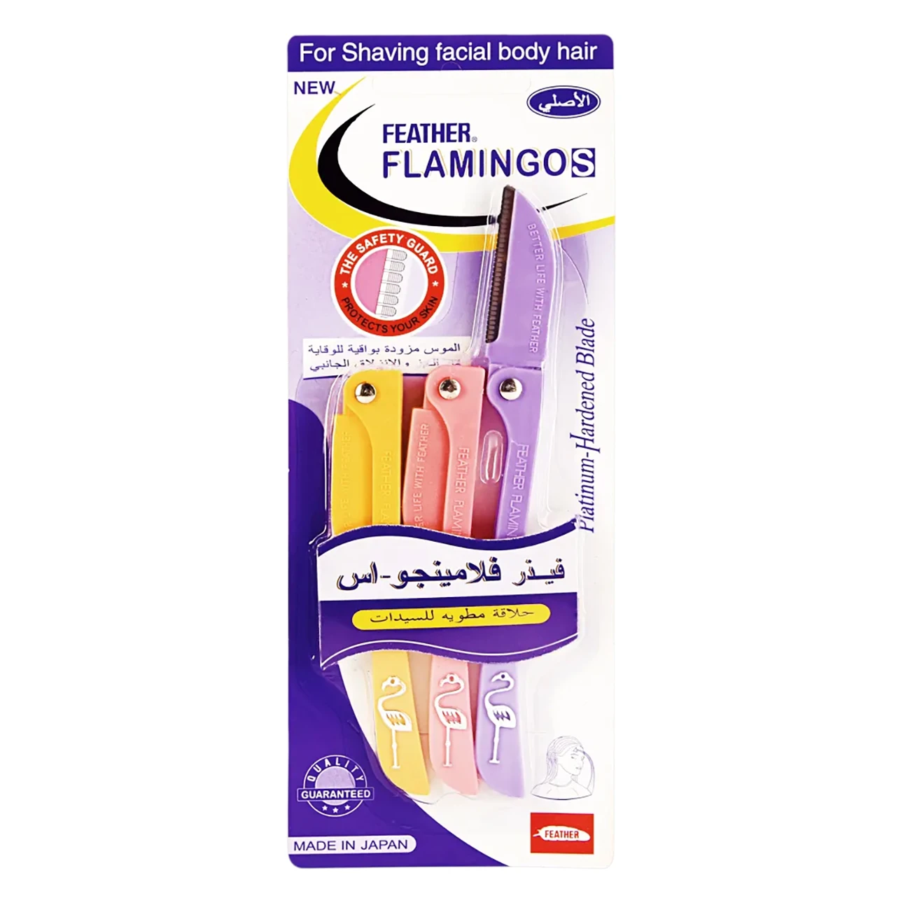 Feather Flamingo For Women To Remove Facial Hair Consisting Of 3 Blades