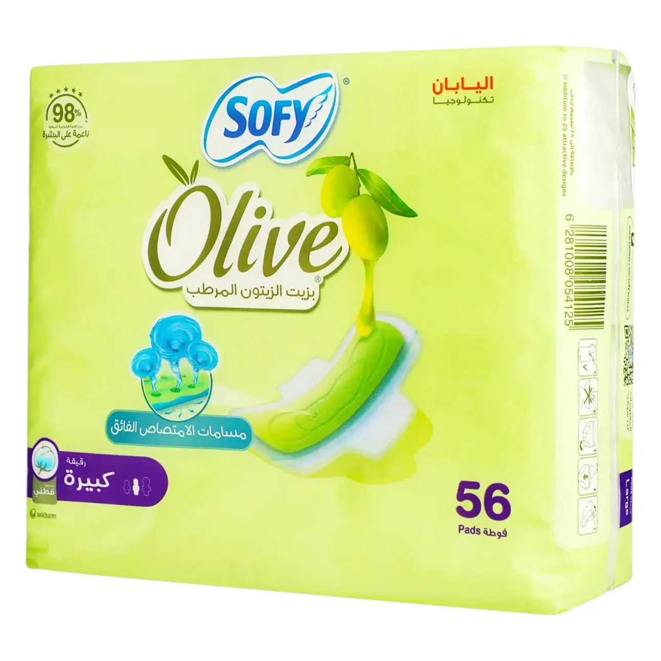 Sofy Olive Oil Moisturizer Slim Large 56 Pads - view 2