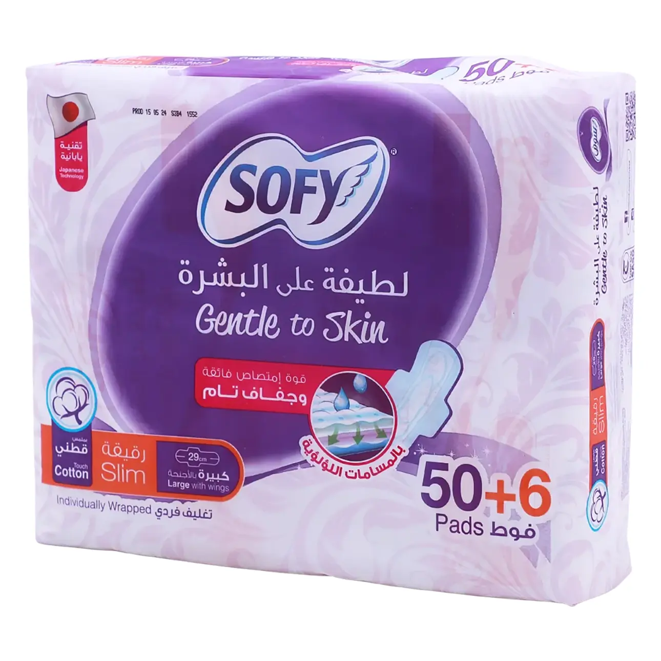 Sofy Gentle to Skin Pad Slim Large  50 +6 free - view 2