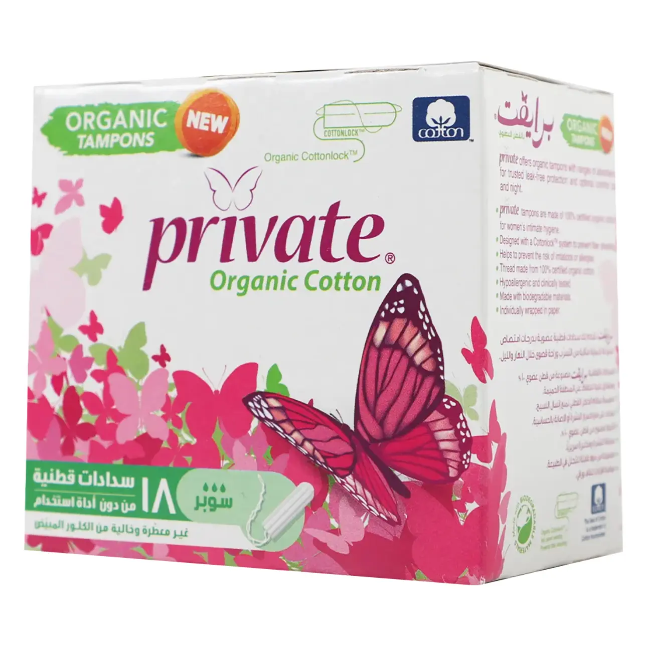 Private Organic Tampon Supuer+ 15 Tampon - view 1