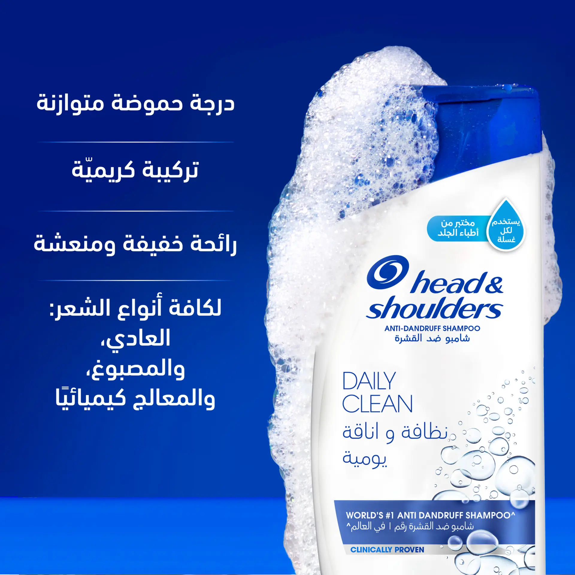Head & Shoulders Shampoo Classic And Clean 400ML - view 5