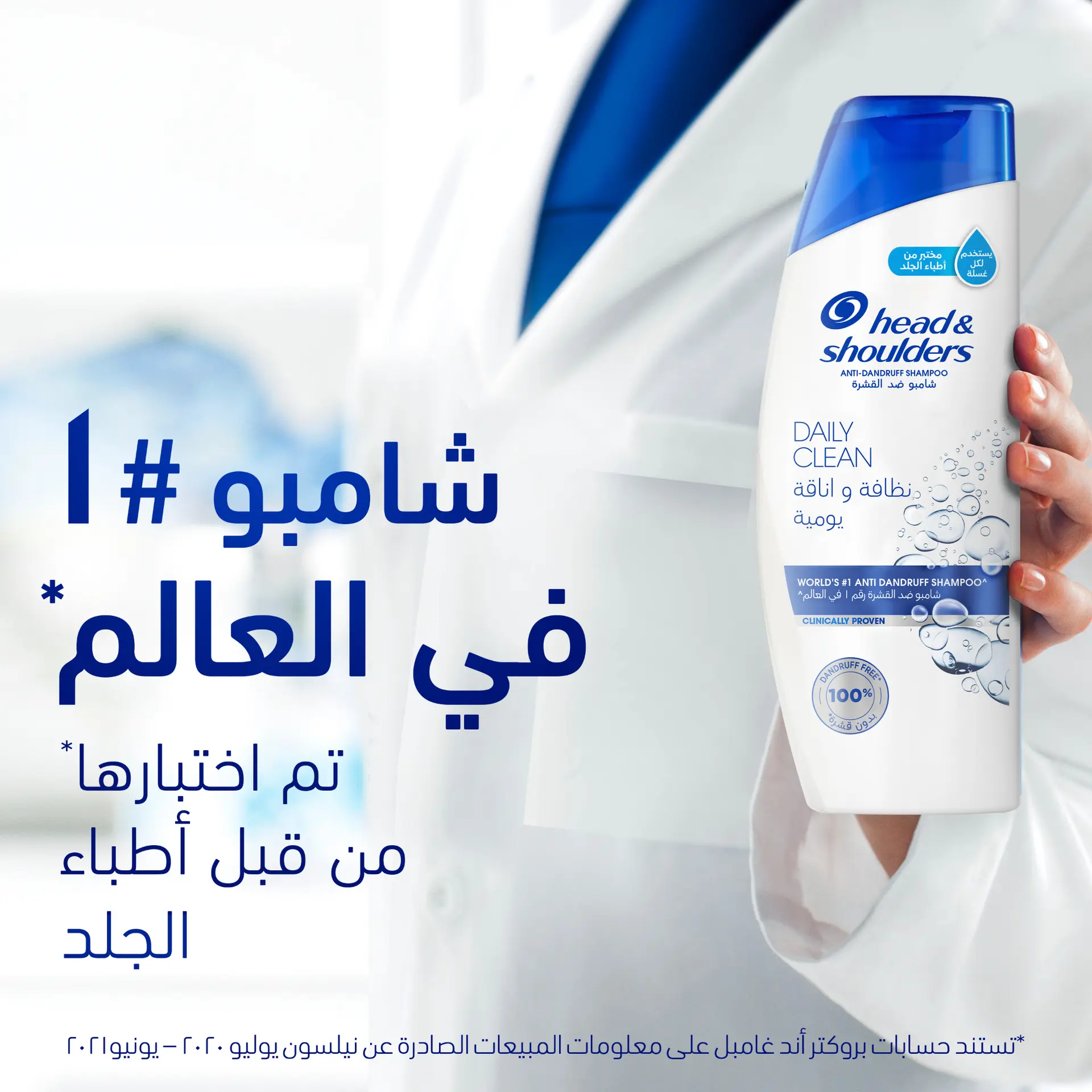 Head & Shoulders Shampoo Classic And Clean 400ML - view 7